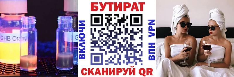 Бутират оксана  купить наркоту  кракен ссылки  Судогда 