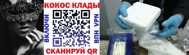 COCAIN 97%  Судогда 