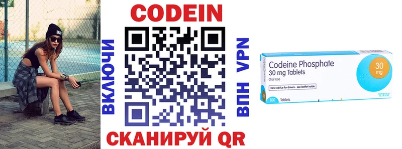 Кодеиновый сироп Lean напиток Lean (лин)  KRAKEN зеркало  Судогда 