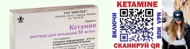 Кетамин VHQ  Судогда 